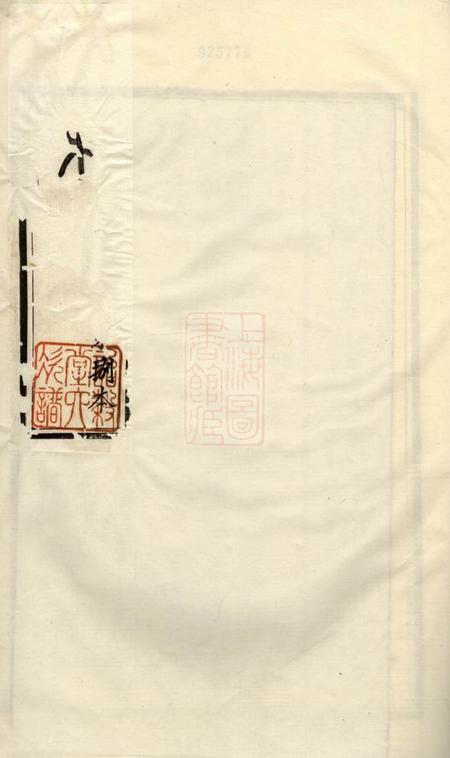 镇江等诒穀堂任氏宗谱十六卷.pdf电子版下载