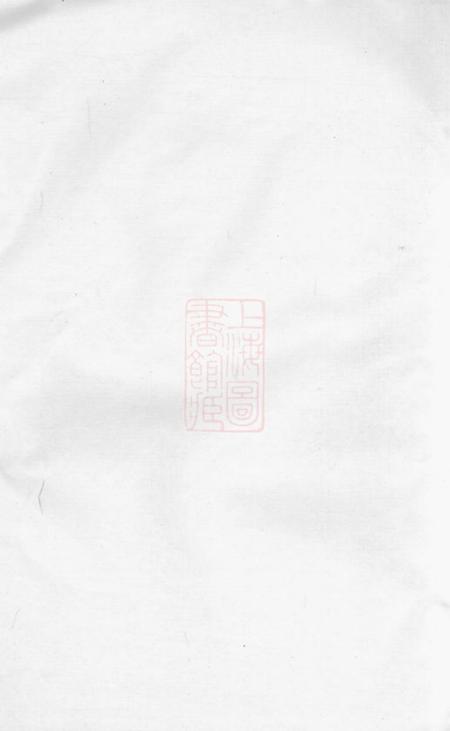 《衡山尚德堂吉里向氏七修族谱》封面