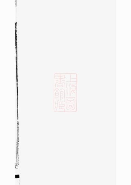 《江苏追远堂蒋诩圃羊氏宗谱》封面