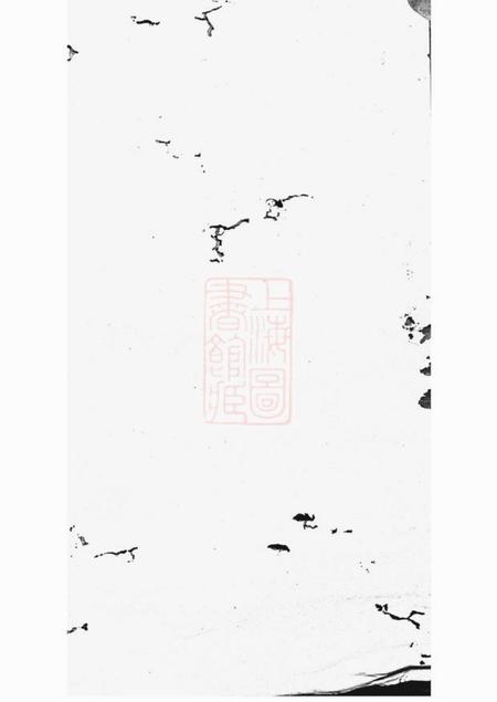 江西济阳堂江氏四修族谱