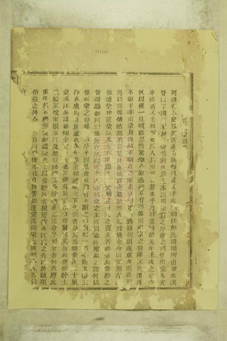 奉化孝谨堂棠溪江氏宗谱四卷.pdf电子版下载预览图2