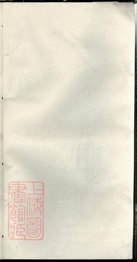 安徽桐城桂砶堂江氏宗谱十四卷.pdf电子版下载预览图1