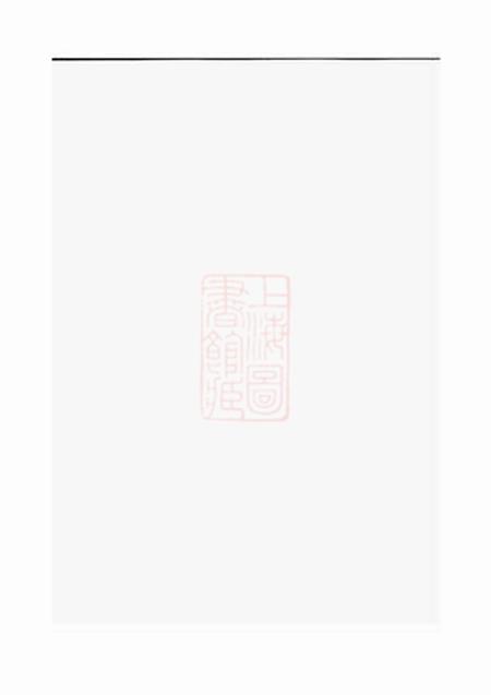 黄岩盘峰江氏七房宗谱.pdf电子版下载