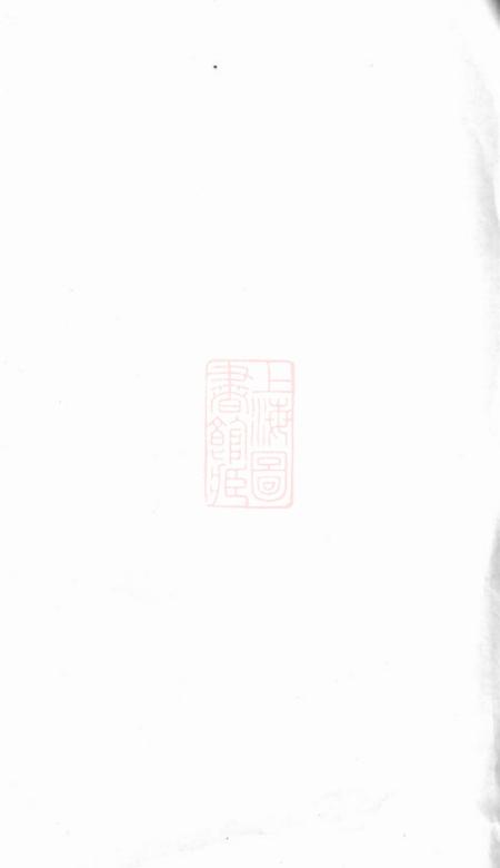 常州彩笔堂济阳江氏宗谱六卷.pdf电子版下载