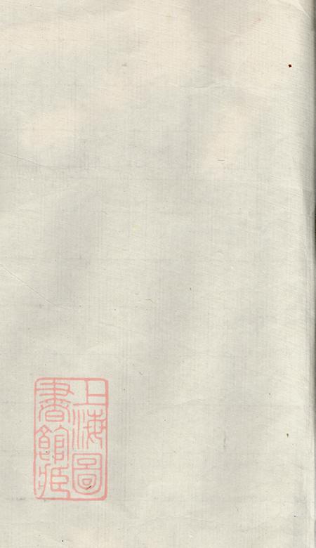 湖南继述堂渌东江氏家谱二十二卷首一卷末一卷.pdf电子版下载预览图1