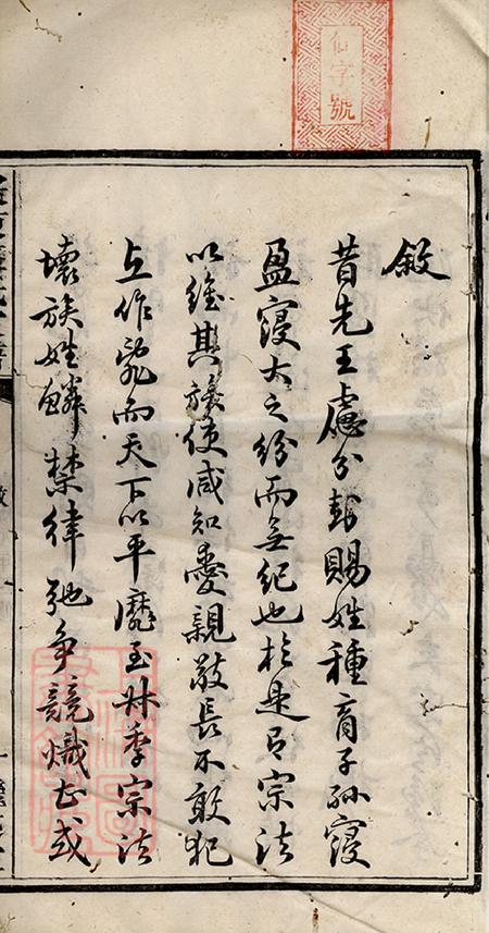 湖南继述堂渌东江氏家谱二十二卷首一卷末一卷.pdf电子版下载预览图4
