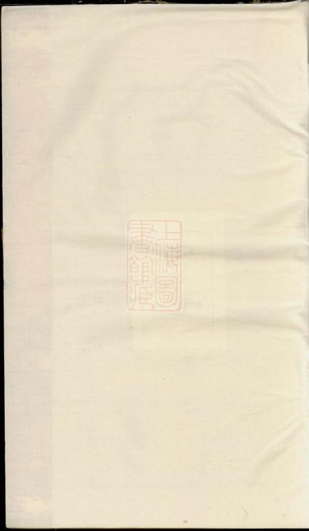 云和繁昌堂江氏宗谱二卷.pdf电子版下载预览图
