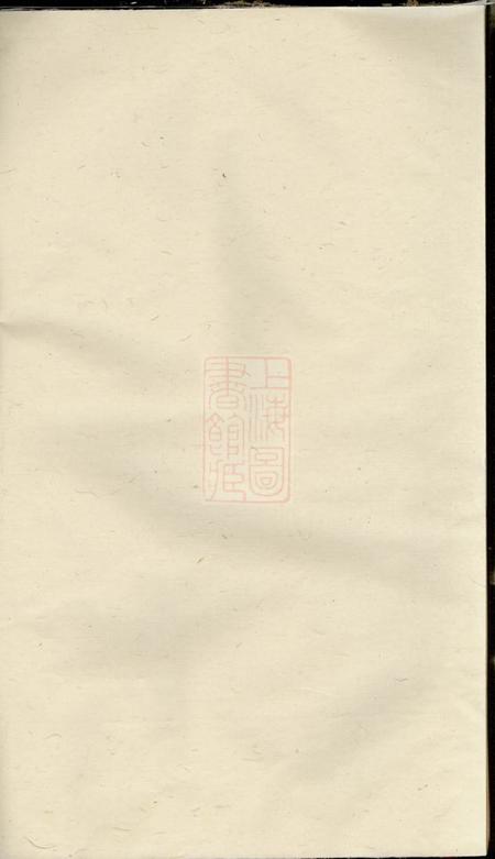 金华金华艮溪阮氏宗谱