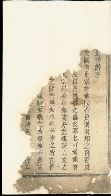 临湘陈留堂阮氏族谱三卷.pdf电子版下载预览图1