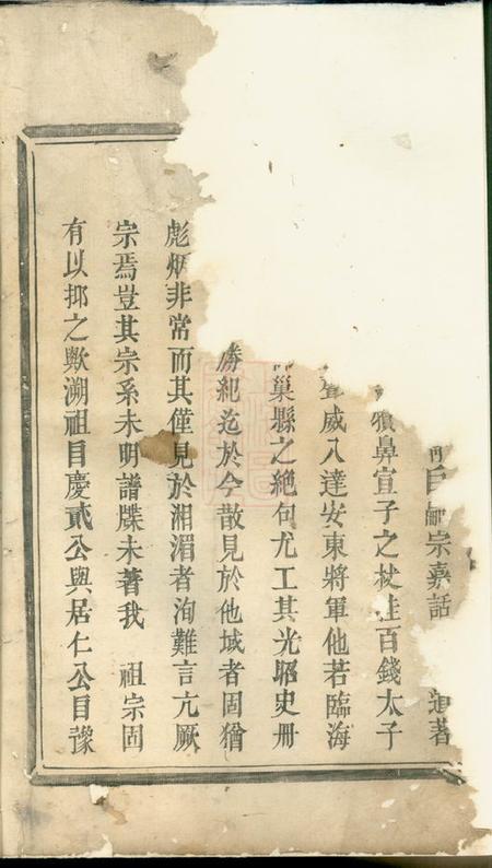 临湘陈留堂阮氏族谱三卷.pdf电子版下载预览图2