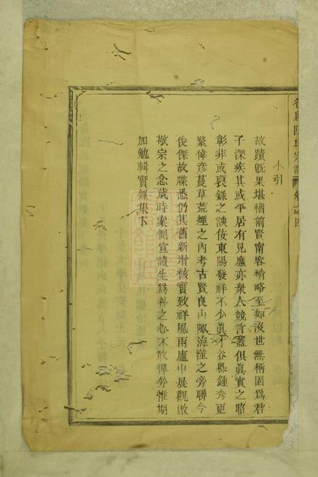 谷嶴谷嶴阮氏宗谱.pdf电子版下载预览图2