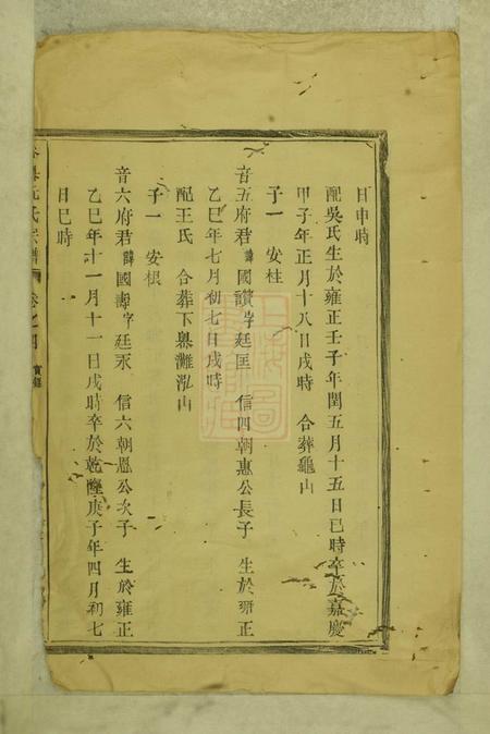 谷嶴谷嶴阮氏宗谱.pdf电子版下载预览图5