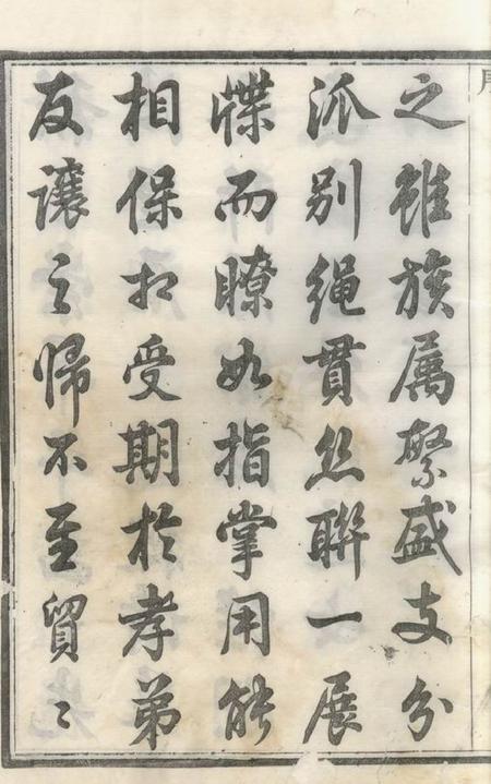 惇睦堂芮氏家乘一百二十册.pdf电子版下载预览图4