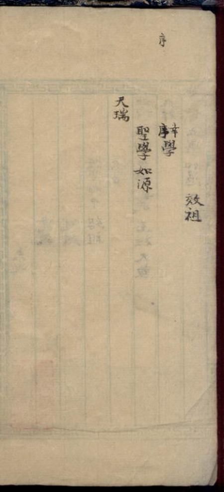 青浦西霞杜氏世谱二卷.pdf电子版下载预览图2