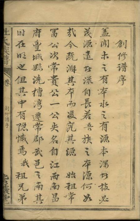 武陵杜氏族谱.pdf电子版下载预览图4