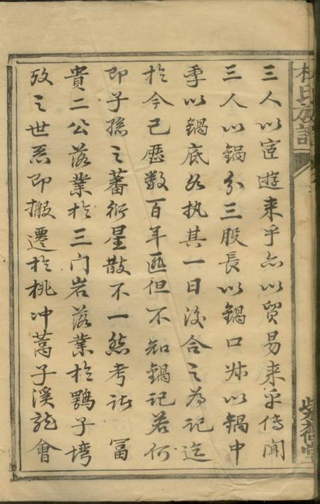 武陵杜氏族谱.pdf电子版下载预览图5