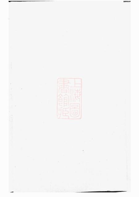 东阳泉塘杜氏宗谱.pdf电子版下载预览图2