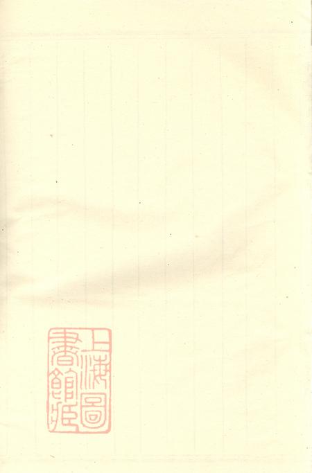 浙江东阳岘西杜氏宗谱二十七卷首一卷