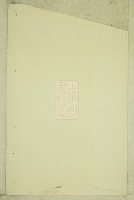 东阳岘西杜氏宗谱
