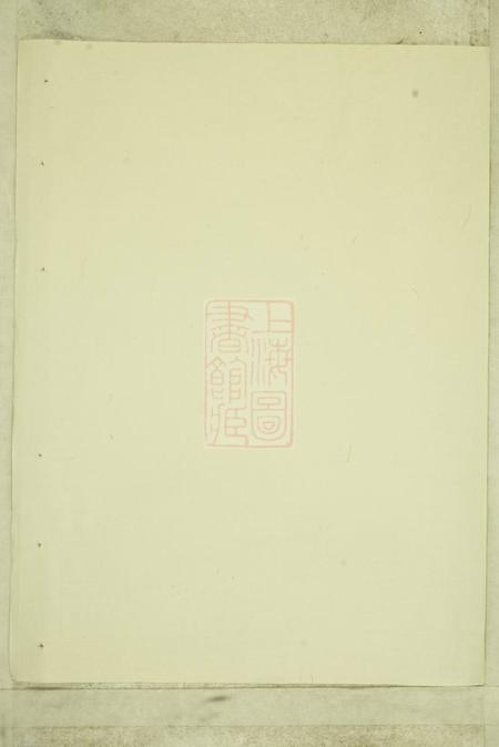 东阳岘西杜氏宗谱