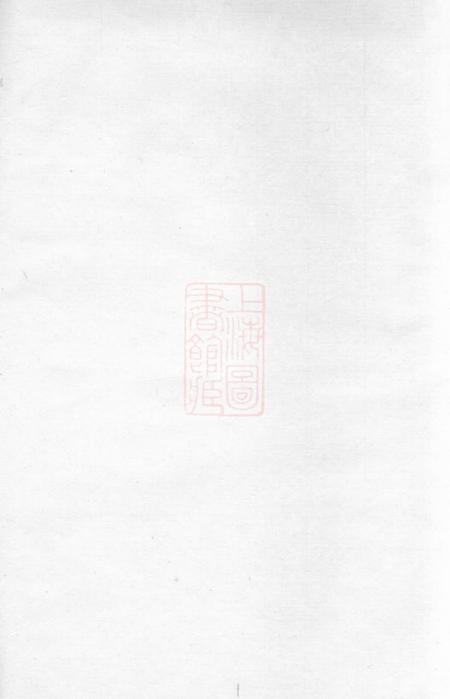 益阳卜筑堂杜氏四修族谱