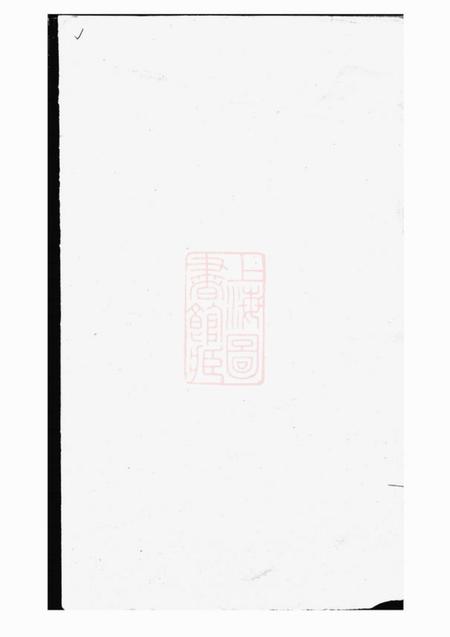 浦阳浦阳杜氏宗谱