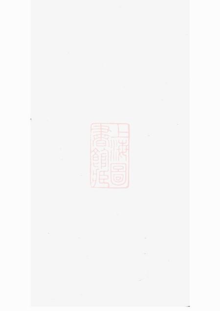 《会稽永言堂会稽杜氏家谱》封面