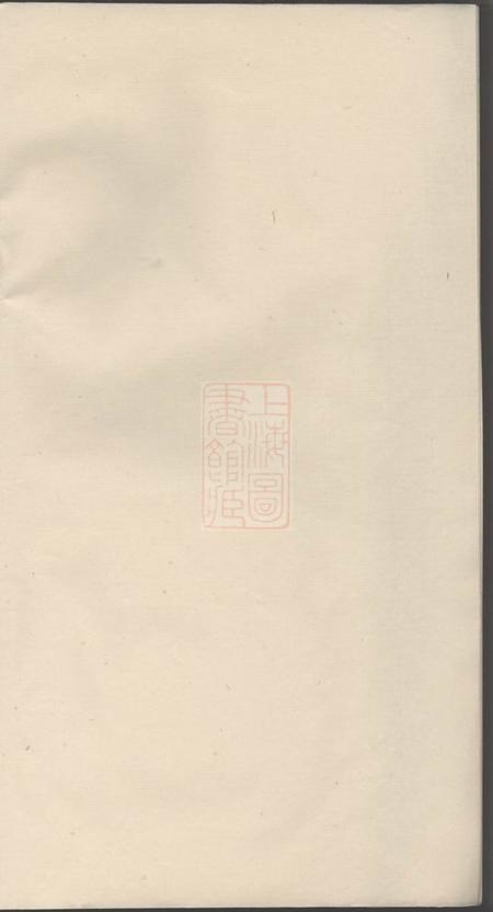 《宝田堂杜氏族谱》封面
