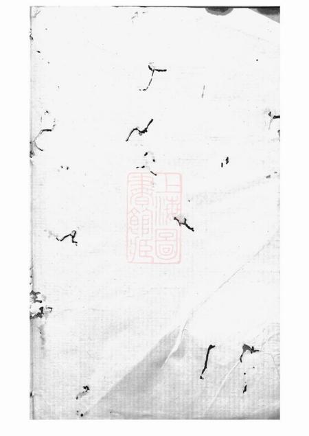 山阴芳庆堂天乐李氏宗谱.pdf电子版下载