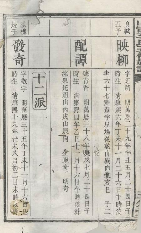 山霞五知堂山霞李氏五修族谱.pdf电子版下载预览图2