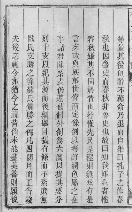 太湖李氏廷芳公支谱十六卷首二卷.pdf电子版下载预览图3