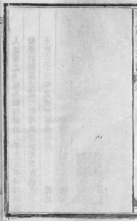太湖李氏廷芳公支谱十六卷首二卷.pdf电子版下载预览图5