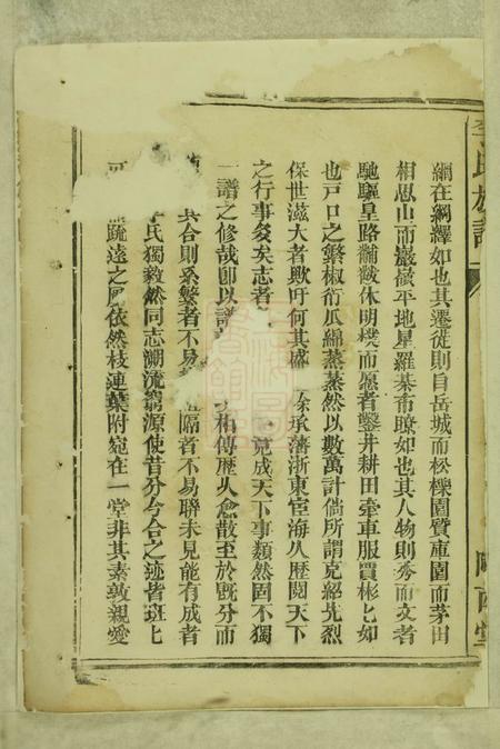 巴陵陇西堂李氏族谱十一卷首一卷.pdf电子版下载预览图2