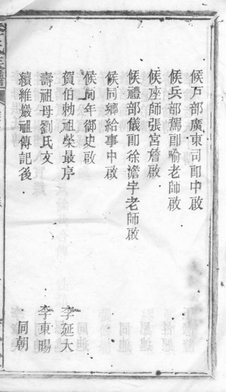 _x001f_湖北石首_x001f_百宦堂李氏族谱.pdf电子版下载预览图3