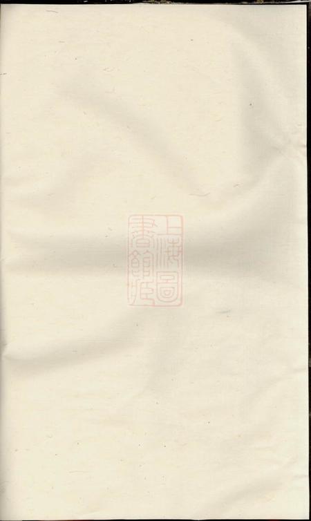 平江陇西堂四修李氏族谱