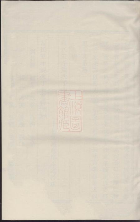 永康华溪武平李氏宗谱