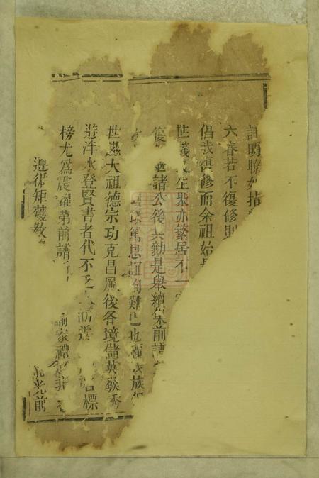 邵阳李氏复修族谱不分卷.pdf电子版下载预览图1