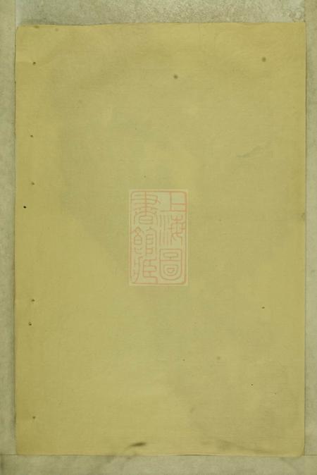 邵阳李氏复修族谱不分卷.pdf电子版下载预览图2