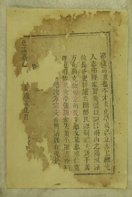 邵阳李氏复修族谱不分卷.pdf电子版下载预览图3