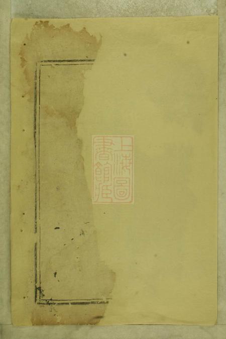 邵阳李氏复修族谱不分卷.pdf电子版下载预览图4