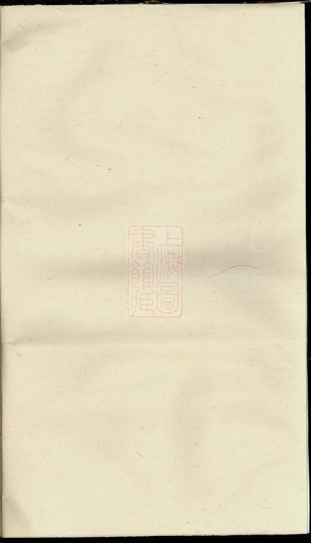 邵阳敦睦堂联辉堂李氏续修族谱三卷首一卷末一卷.pdf电子版下载