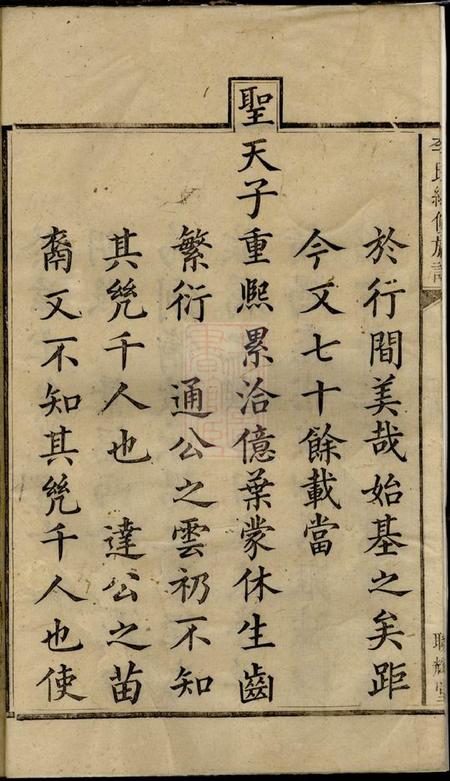 邵阳敦睦堂联辉堂李氏续修族谱三卷首一卷末一卷.pdf电子版下载预览图4