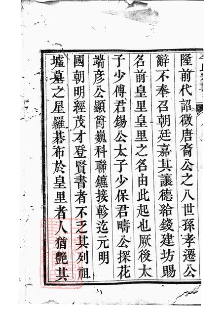 江苏武进李氏宗谱.pdf电子版下载预览图4
