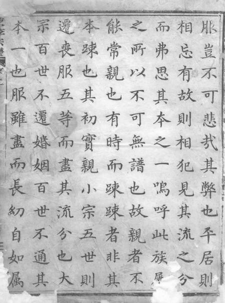 东阳东李宗谱三十二卷.pdf电子版下载预览图2