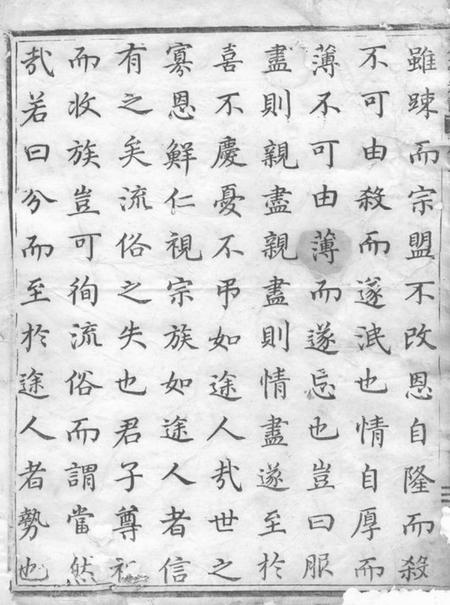 东阳东李宗谱三十二卷.pdf电子版下载预览图3