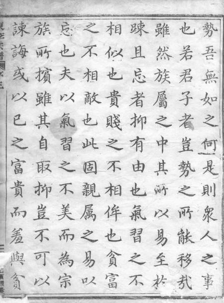 东阳东李宗谱三十二卷.pdf电子版下载预览图4