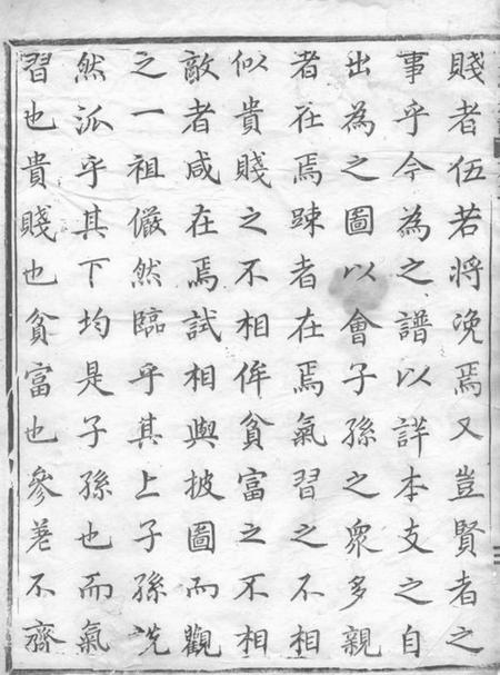 东阳东李宗谱三十二卷.pdf电子版下载预览图5