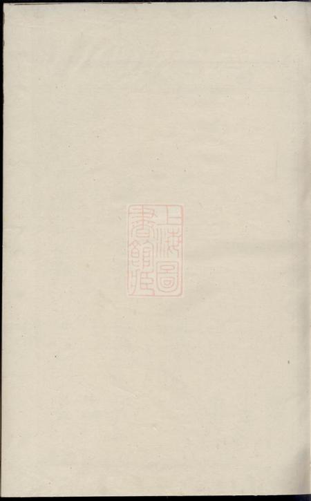 东阳木香李氏宗谱