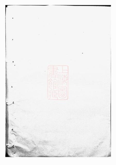 金华龙山李氏宗谱