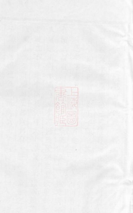 桐庐叙伦堂凤岗李氏宗谱